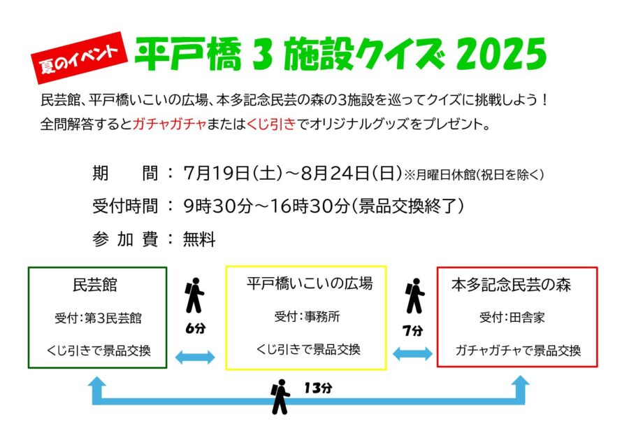 夏休み各種イベントのご案内